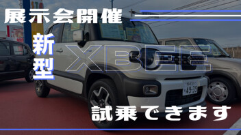 スズキの日☆展示会！！